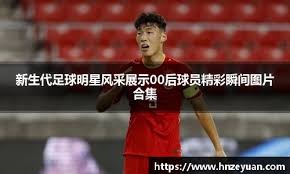 综合体育内容推荐系统 精准推送热门资讯